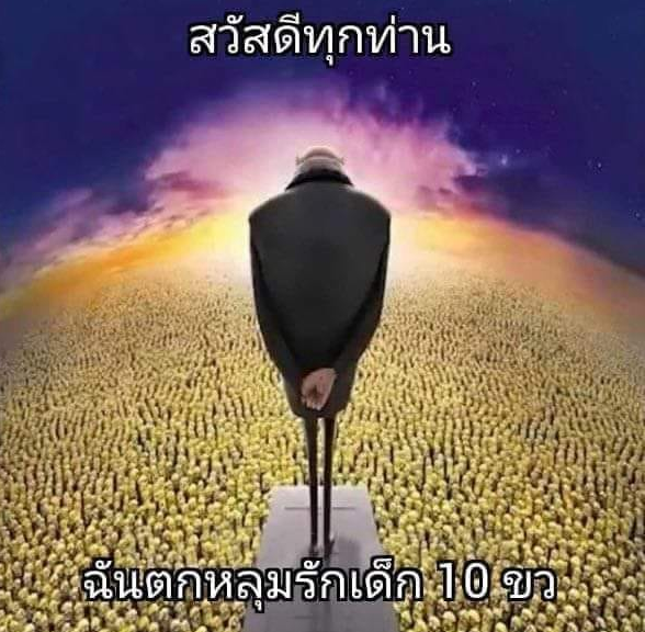 Rap thai